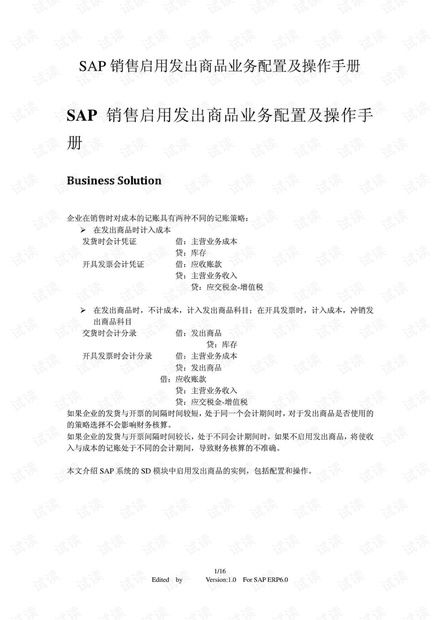 企業(yè)管理 信息化管理 it技術(shù)下載資源 csdn開發(fā)者文庫