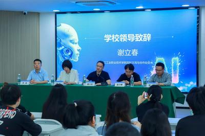 浙江工業(yè)職業(yè)技術學院首屆AI提質(zhì)增效賦能月圓滿落幕 產(chǎn)教融合共繪AI教育新圖景與數(shù)字文化創(chuàng)意內(nèi)容應用服務