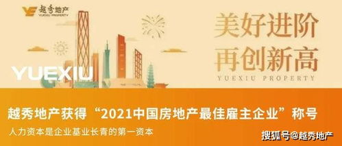 悅匯時光兩載風華，越秀服務社商2.0 數字文創點亮社區美好新體驗