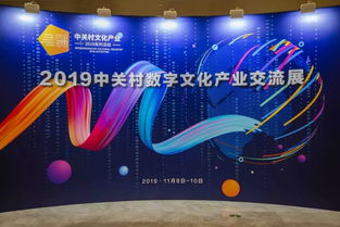 炫酷又好玩！海淀數(shù)字文化產(chǎn)業(yè)盛宴震撼來襲，創(chuàng)意內(nèi)容應(yīng)用服務(wù)引領(lǐng)新風(fēng)尚